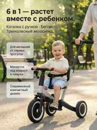 Детский беговел-велосипед 6в1 с родительской ручкой, серый - TR008-GREY