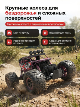 Радиоуправляемый красный краулер амфибия (2 АКБ 7.4В, свет, 1:10) - C1201W-RED-V2