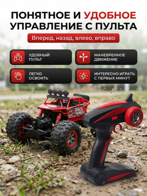 Радиоуправляемый красный краулер амфибия (2 АКБ 7.4В, свет, 1:10) - C1201W-RED-V2