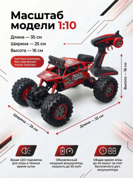 Радиоуправляемый красный краулер амфибия (2 АКБ 7.4В, свет, 1:10) - C1201W-RED-V2