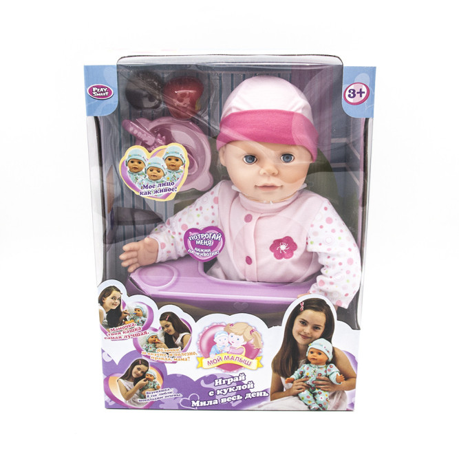 Функциональный пупс &amp;quot;Мила с живой мимикой&amp;quot; - 5397