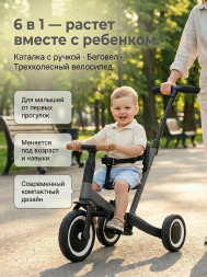 Детский беговел-велосипед 6в1 с родительской ручкой, темно-серый - TR008-DARK-GREY