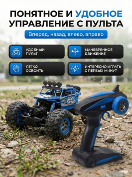 Радиоуправляемый синий краулер амфибия (2 АКБ 7.4В, свет, 1:10) - C1201W-BLUE-V2