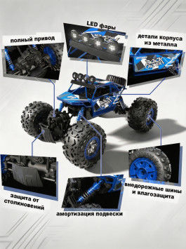 Радиоуправляемый синий краулер амфибия (2 АКБ 7.4В, свет, 1:10) - C1201W-BLUE-V2
