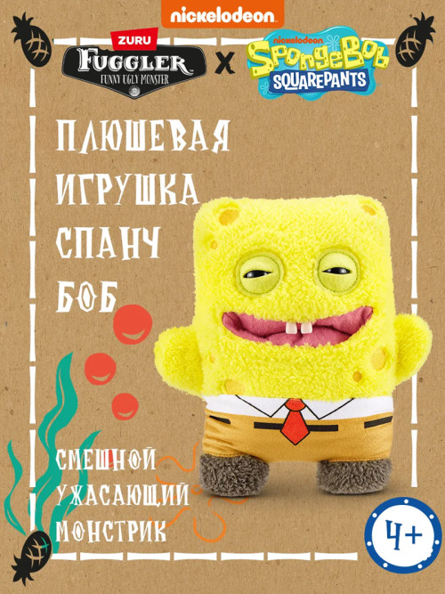 Игрушка мягкая FUGGLER Губка Боб - 15701A