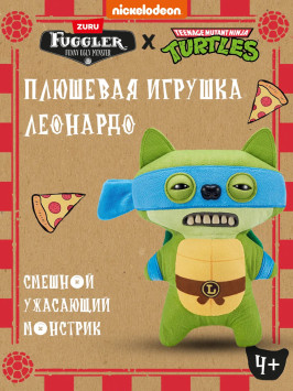Игрушка мягкая FUGGLER Леонардо - 15707E