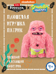 Игрушка мягкая FUGGLER Патрик - 15701B