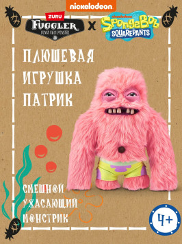 Игрушка мягкая FUGGLER Патрик - 15701B