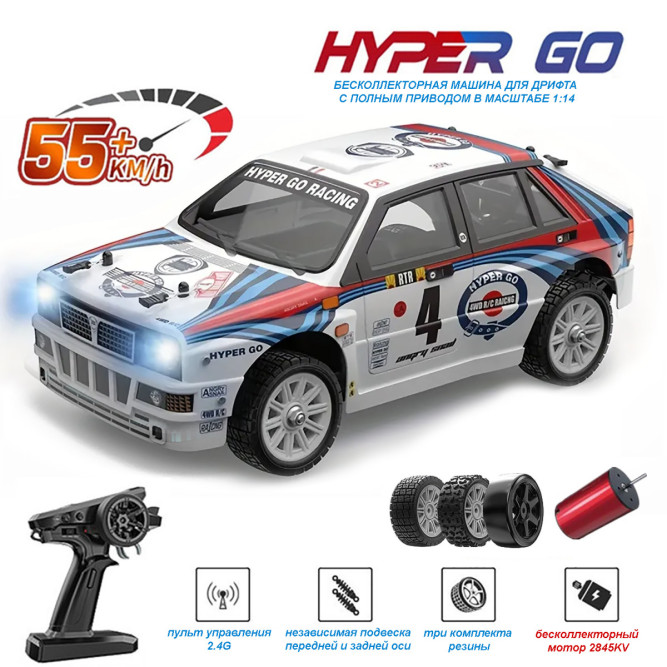 Радиоуправляемая машина для дрифта MJX Hyper Go Lancia Delta 4WD 1:14 - MJX-14302