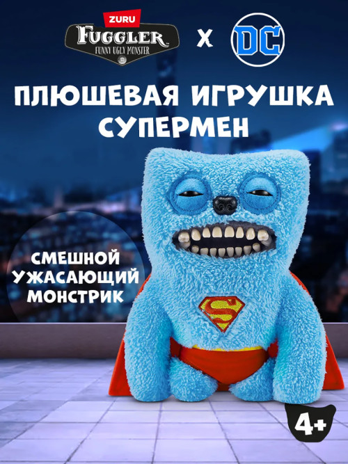 Игрушка мягкая FUGGLER Супермен - 15709B