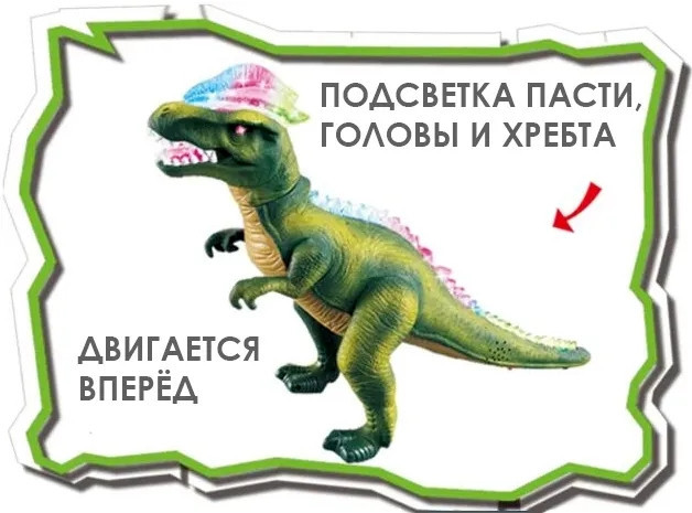 Радиоуправляемый динозавр Тираннозавр JiaQi (световые и звуковые эффекты) - TT348