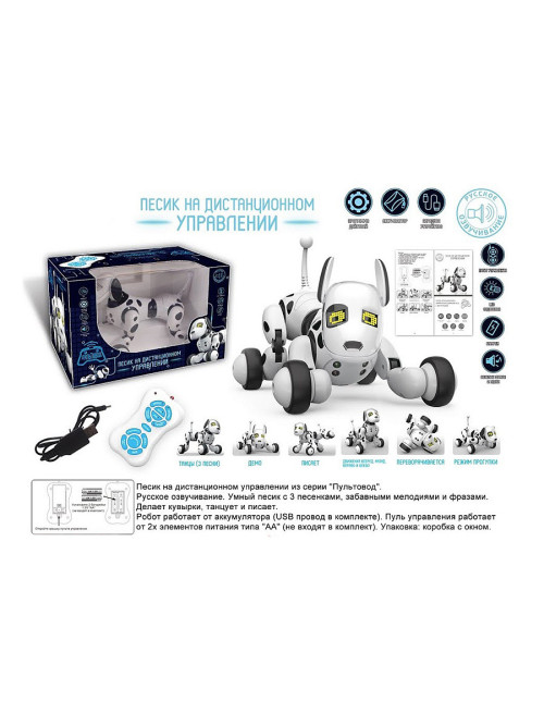 Робот Песик на дистанционном управлении + акб - ZYA-A2917