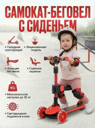 Трехколесный беговел-самокат Maserati с сиденьем - CLB-0140-RED