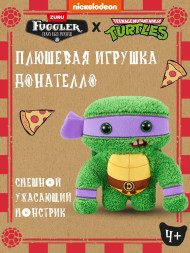 Мягкая игрушка FUGGLER Донателло - 15707A