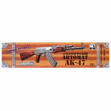 Автомат АК-47 с пружинным механизмом (88 см, пневматика) - 0808A