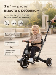 Детский беговел-велосипед 4в1 с родительской ручкой, темно-серый - TR007-DARK-GREY