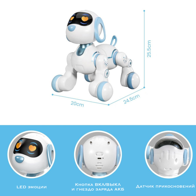 Радиоуправляемая интерактивная собака Акробат - AW-6601