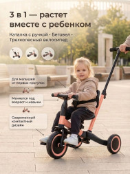 Детский беговел-велосипед 4в1 с родительской ручкой, розовый - TR007-PINK