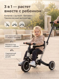 Детский беговел-велосипед 4в1 с родительской ручкой, серый - TR007-GREY