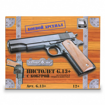 Пистолет металлический Colt 1911 с кобурой (пневматика, 21,5 см) - G.13