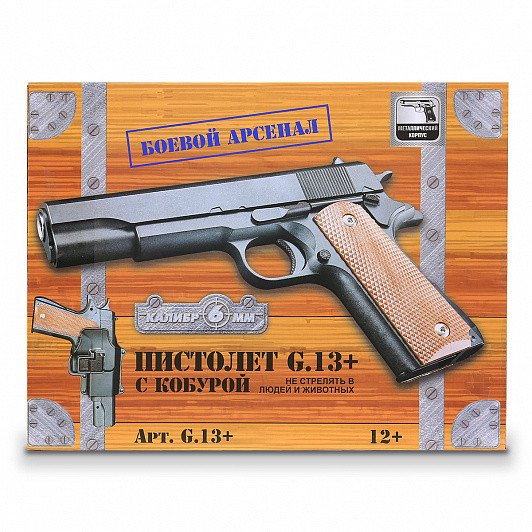 Пистолет металлический Colt 1911 с кобурой (пневматика, 21,5 см) - G.13