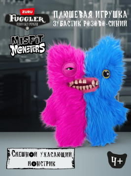 Мягкая игрушка FUGGLER Зубастик Половинки - 15726D