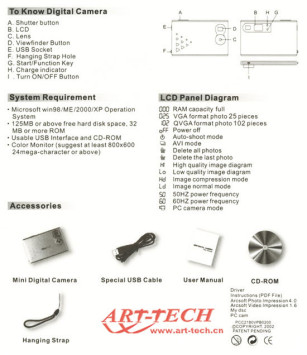 Камера для съемки полетов Art-tech 3B011