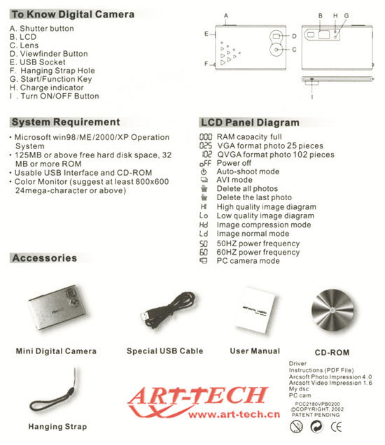Камера для съемки полетов Art-tech 3B011