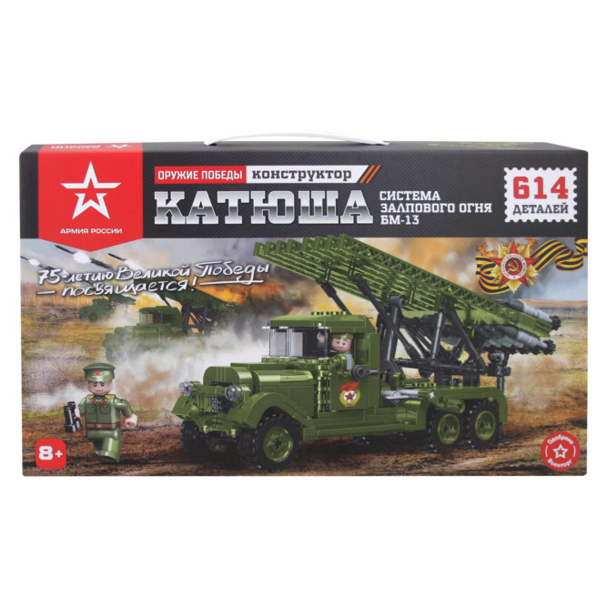 Конструктор Армия России &amp;#039;&amp;#039;СЗО БМ-13 &amp;#039;&amp;#039;Катюша&amp;#039;&amp;#039; - АР-01016