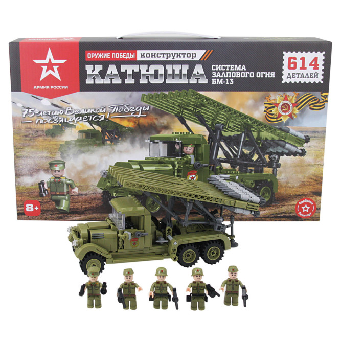 Конструктор Армия России &amp;#039;&amp;#039;СЗО БМ-13 &amp;#039;&amp;#039;Катюша&amp;#039;&amp;#039; - АР-01016