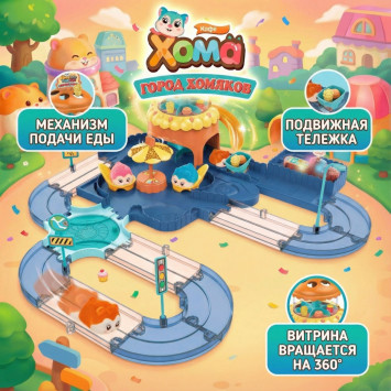 Игровой набор Fenfa "Город хомяков" Синее Кафе в гостях у Хомы (2 хомяка, свет, звук) - 1619C