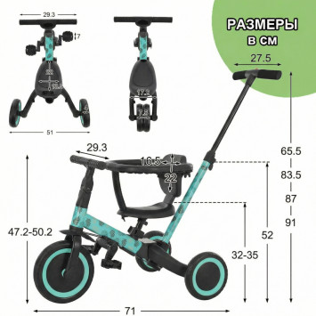 Детский беговел-велосипед 6в1 с родительской ручкой, зеленый с рисунком - TR008-CYAN-PAINT