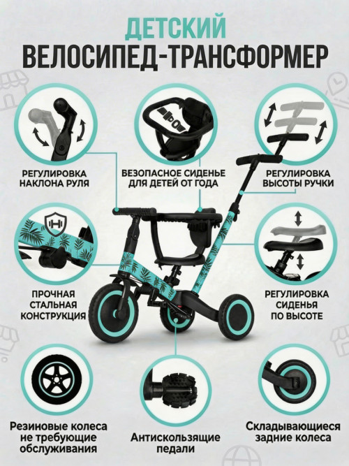 Детский беговел-велосипед 6в1 с родительской ручкой, зеленый с рисунком - TR008-CYAN-PAINT