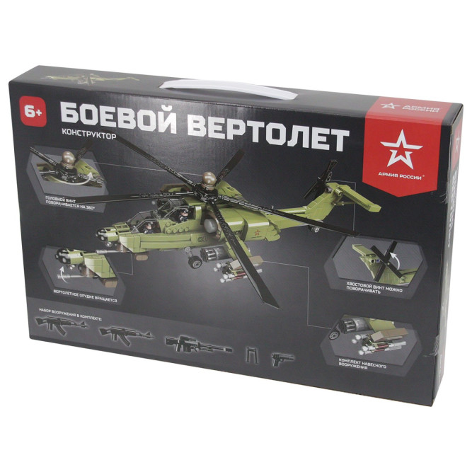 Конструктор Армия России &amp;#039;&amp;#039;Боевой вертолет&amp;#039;&amp;#039; - АР-01007