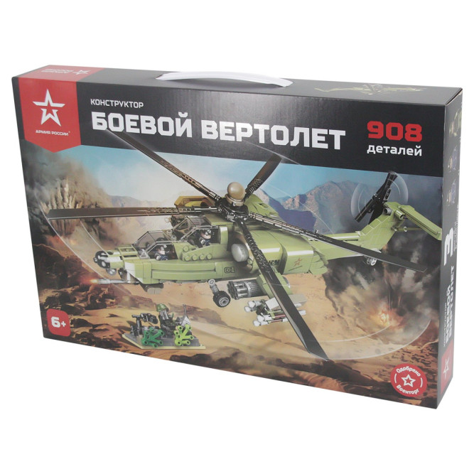 Конструктор Армия России &amp;#039;&amp;#039;Боевой вертолет&amp;#039;&amp;#039; - АР-01007