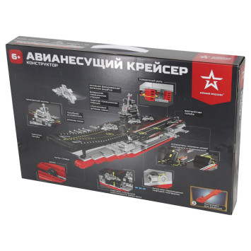 Конструктор Армия России &amp;#039;&amp;#039;Авианесущий крейсер&amp;#039;&amp;#039; - АР-01012