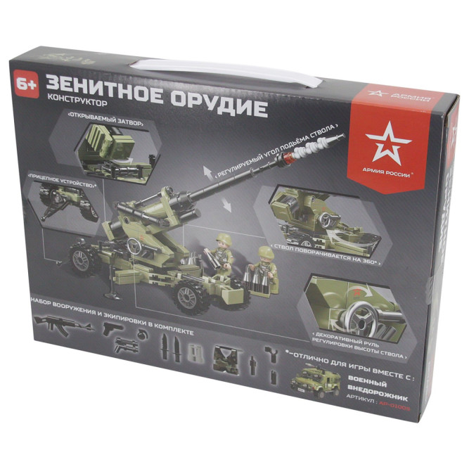 Конструктор Армия России &amp;quot;Зенитное орудие&amp;quot; - АР-01004