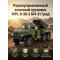 Радиоуправляемый Советский военный грузовик Урал 6WD - WPLB-36-2