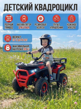 Детский электромобиль квадроцикл X-Robust (красный, 24V, 4WD, пульт, EVA) - XMX651-24V-4WD-RED