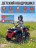 Детский электромобиль квадроцикл X-Robust (красный, 24V, 4WD, пульт, EVA) - XMX651-24V-4WD-RED