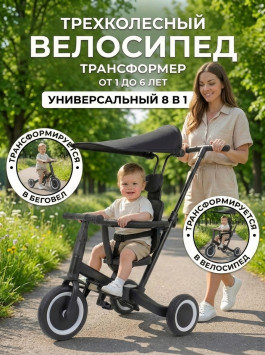 Детский беговел-велосипед 8в1 с крышей и ручкой, черный - TR008C-BLACK