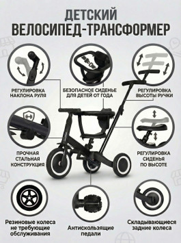 Детский беговел-велосипед 8в1 с крышей и ручкой, черный - TR008C-BLACK