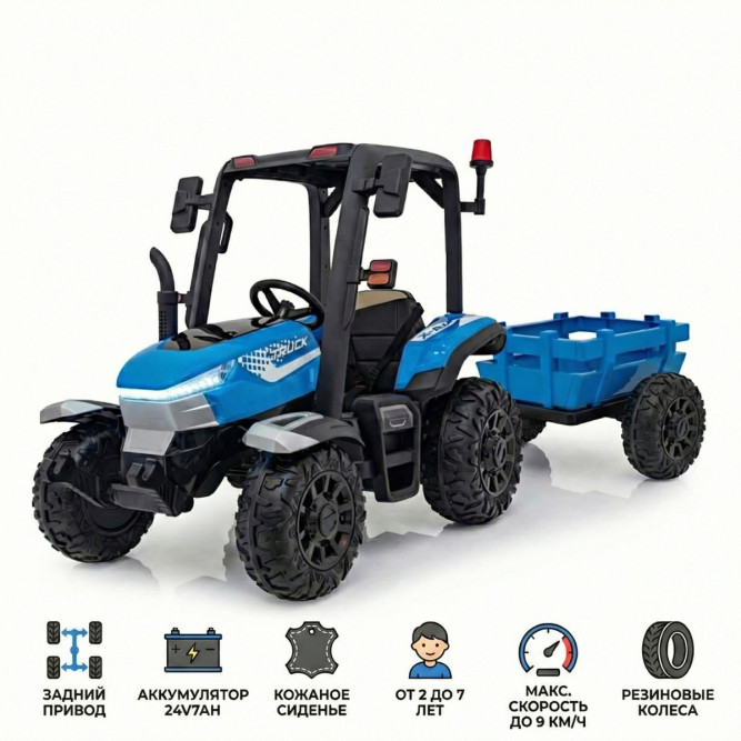 Детский электромобиль трактор с прицепом (синий, EVA, пульт, 24V) - BLT-206C-24V-BLUE