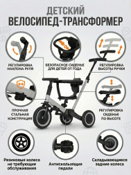 Детский беговел-велосипед 8в1 с крышей и ручкой, серый - TR008C-GREY