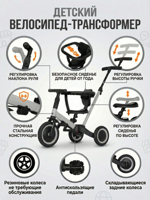 Детский беговел-велосипед 8в1 с крышей и ручкой, серый - TR008C-GREY