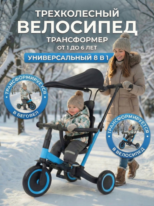 Детский беговел-велосипед 8в1 с крышей и ручкой, синий - TR008C-BLUE