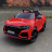 Детский электромобиль Audi RS Q8 12V 2WD - HL518-LUX-RED