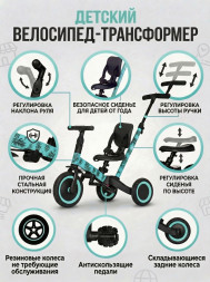 Детский беговел-велосипед 4в1 с родительской ручкой, зеленый с рисунком - TR007-CYAN-PAINT