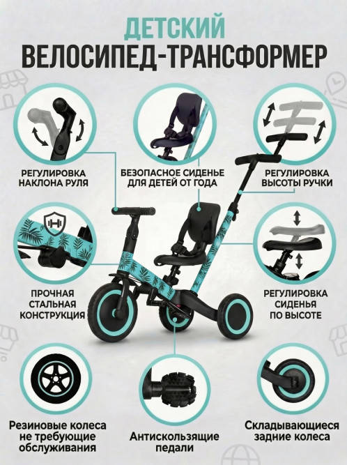 Детский беговел-велосипед 4в1 с родительской ручкой, зеленый с рисунком - TR007-CYAN-PAINT