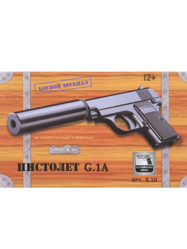 Пистолет металлический Colt 25 (пневматика, 25 см) - G.1A